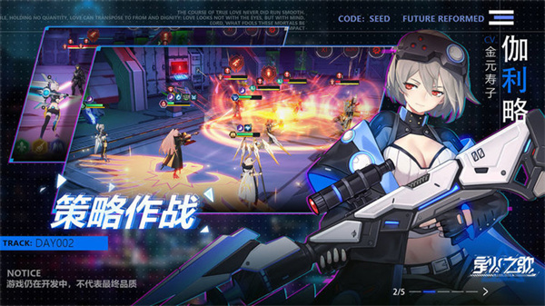 codeseed星火之歌