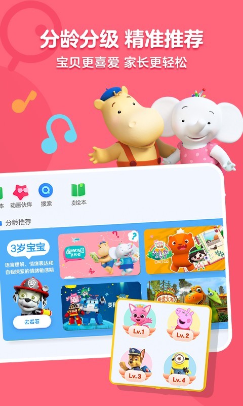 小小优酷安卓版