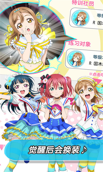 lovelive学园偶像祭