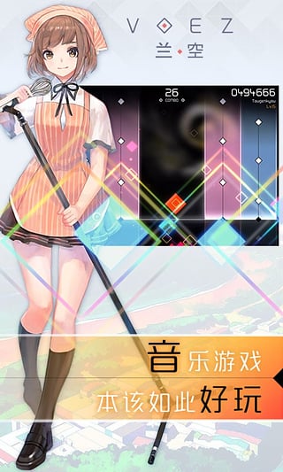 兰空voez