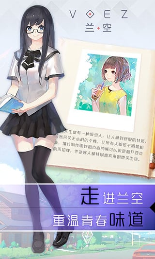 兰空voez