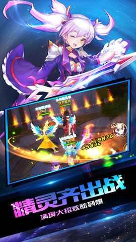 创世对决光之大陆