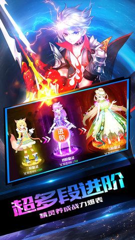 创世对决光之大陆