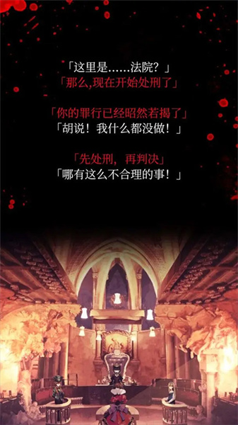 爱丽丝的精神审判