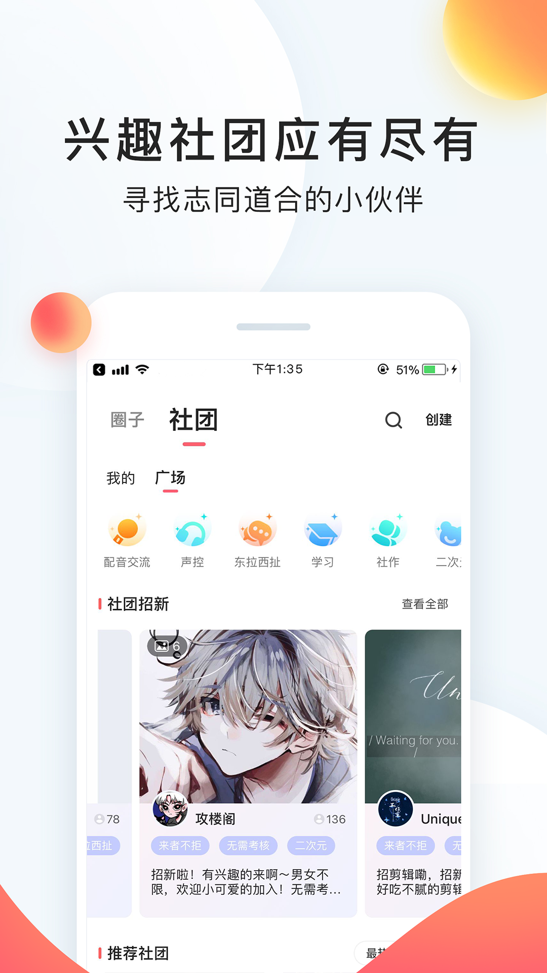 配音秀APP