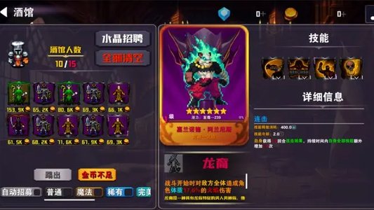 杀戮地城2手游版