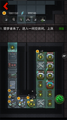 猛鬼宿舍MOD菜单版