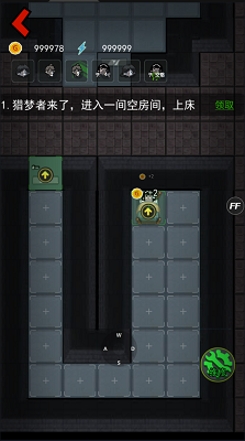 猛鬼宿舍MOD菜单版