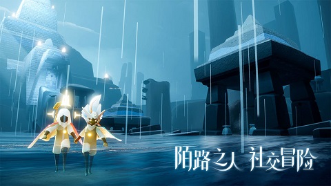 sky光遇0.8.3国际服