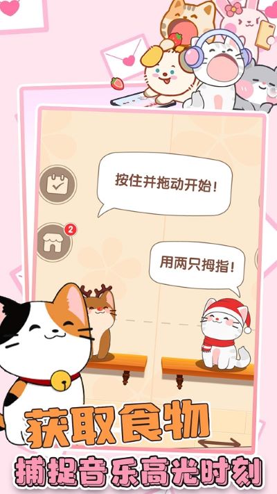 猫咪音游双重奏