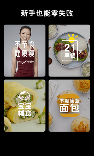 懒饭美食安卓版