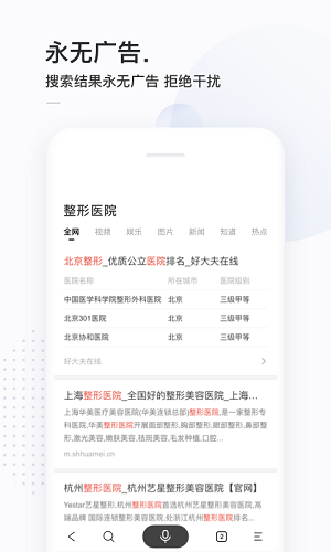 简单搜索APP