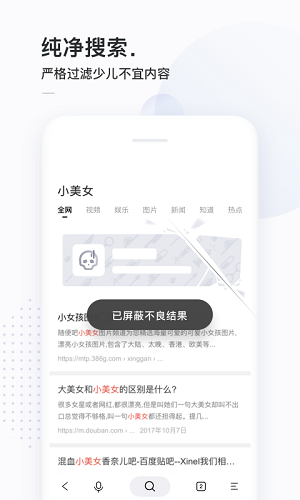 简单搜索APP