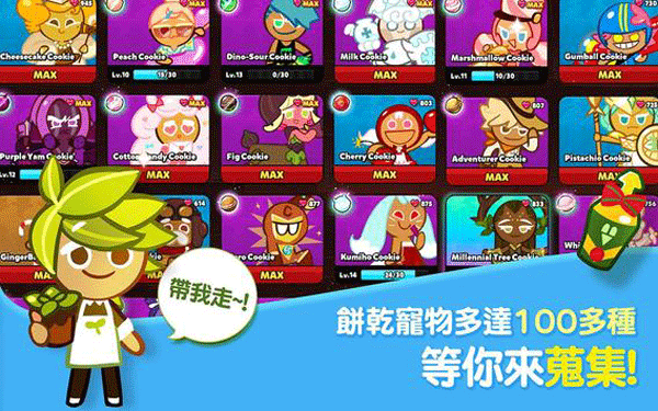 跑跑姜饼人中文版