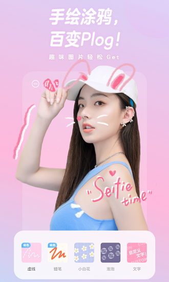 一甜相机APP