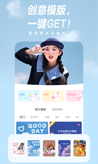 一甜相机APP