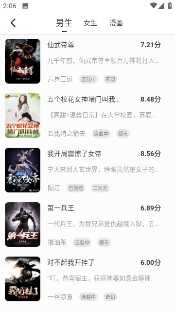 时空小说安卓版