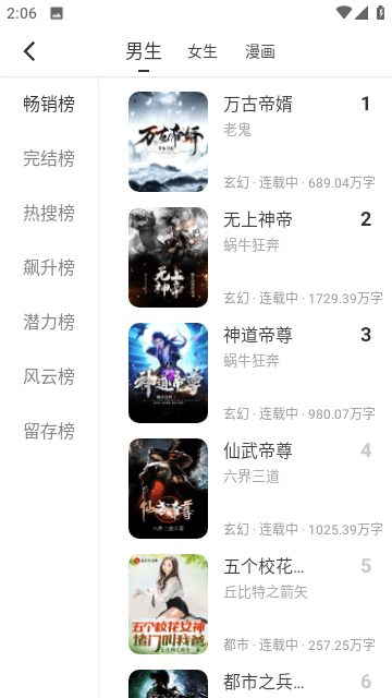 时空小说安卓版