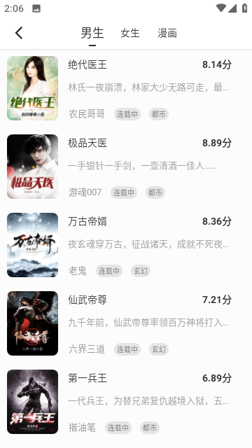 时空小说安卓版