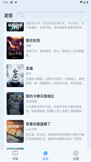 山顶阅读安卓版