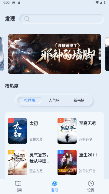 山顶阅读安卓版