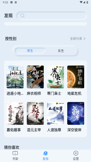 山顶阅读安卓版