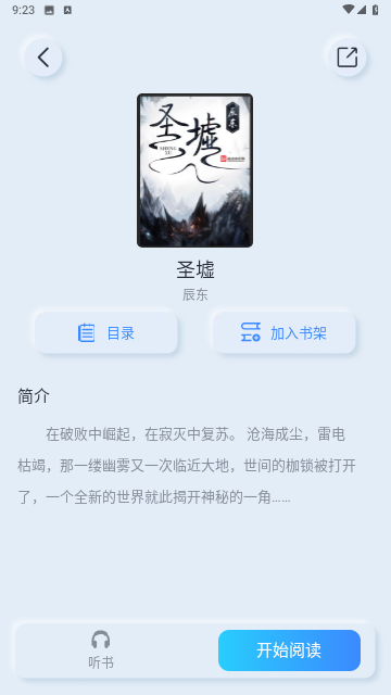 山顶阅读安卓版