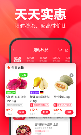 永辉生活手机版