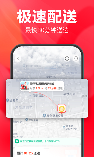 永辉生活手机版