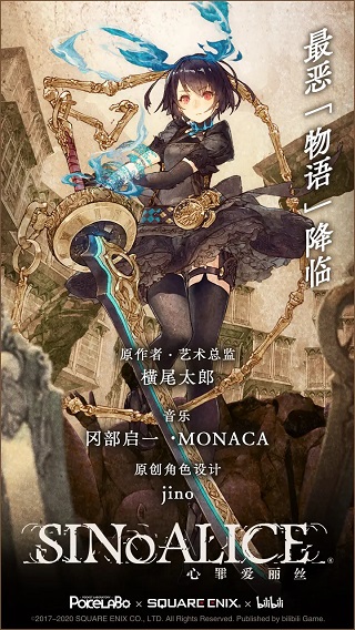 心罪爱丽丝安卓版