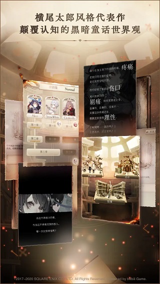 心罪爱丽丝安卓版