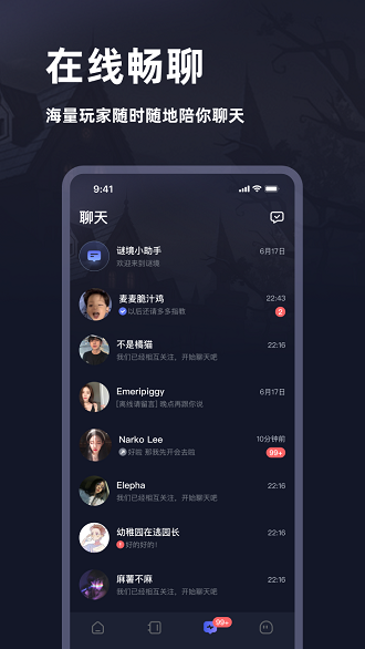 谜境