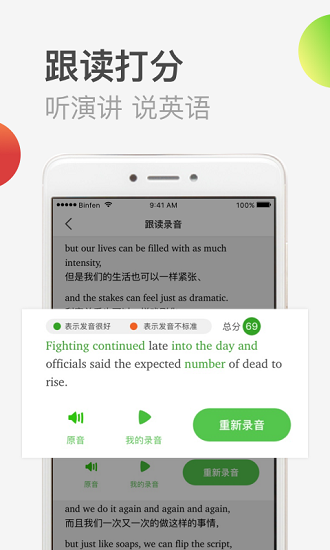 TED英语演讲安卓版