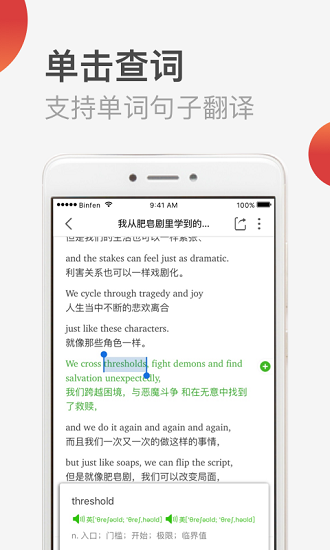 TED英语演讲安卓版