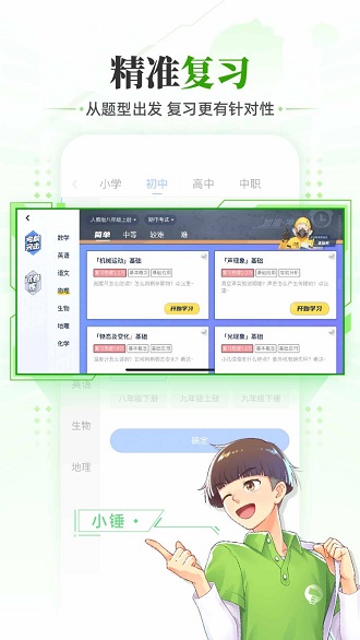 洋葱学院学生版App