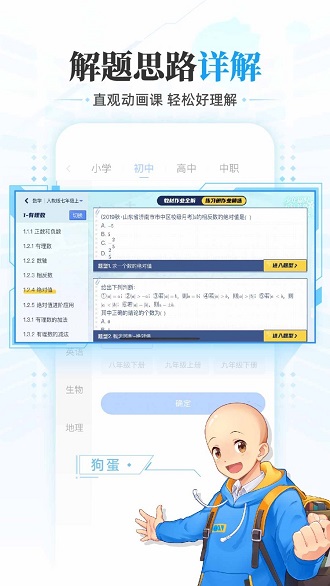洋葱学院学生版App