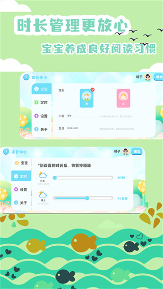 绘本故事免费版