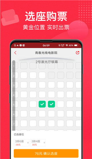 猫眼电影APP