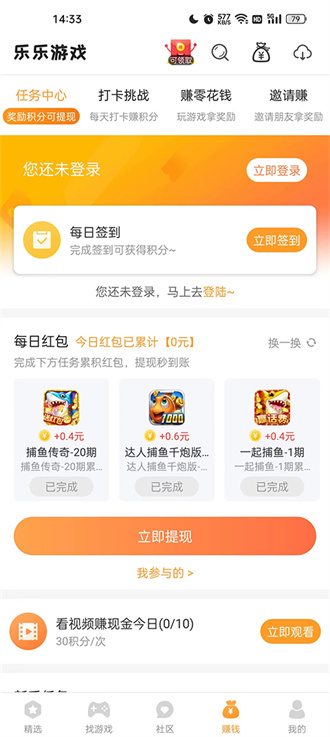 乐乐游戏盒最新版