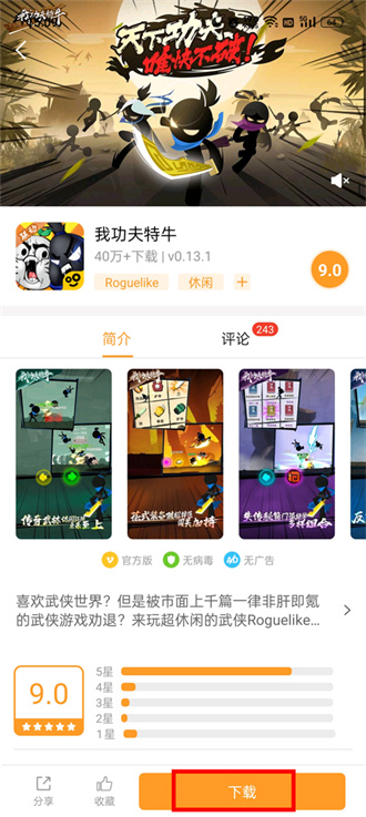 乐乐游戏盒最新版