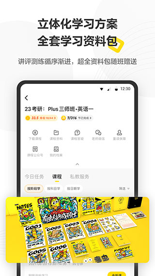 考虫四六级
