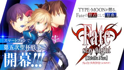 Fate/stay night