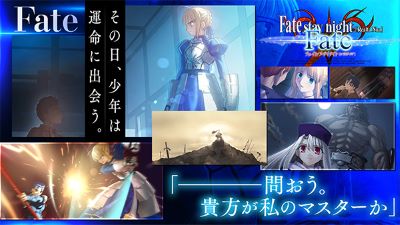 Fate/stay night