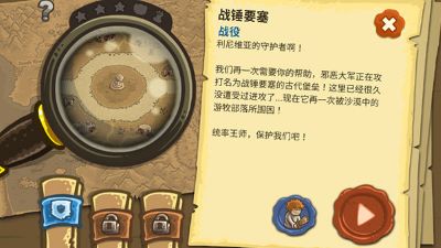 王国保卫战
