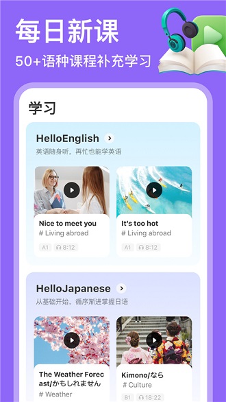 HelloTalk最新版