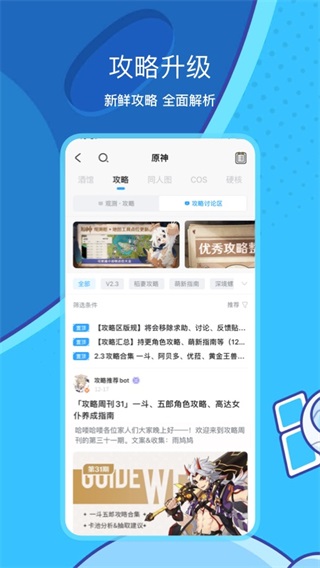 米哈游通行证APP