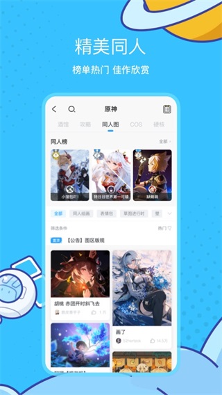 米哈游通行证APP