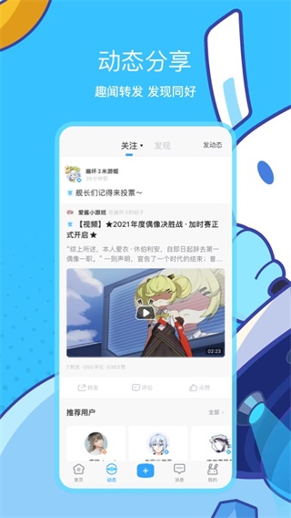 米哈游通行证APP
