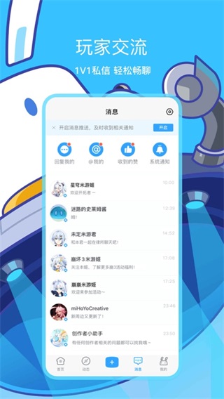 米哈游通行证APP