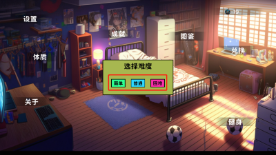 细胞防线MOD内置菜单版